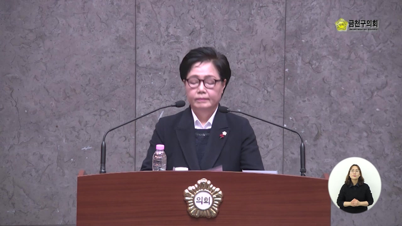  제258회[2차 정례회]  제4차  본회의